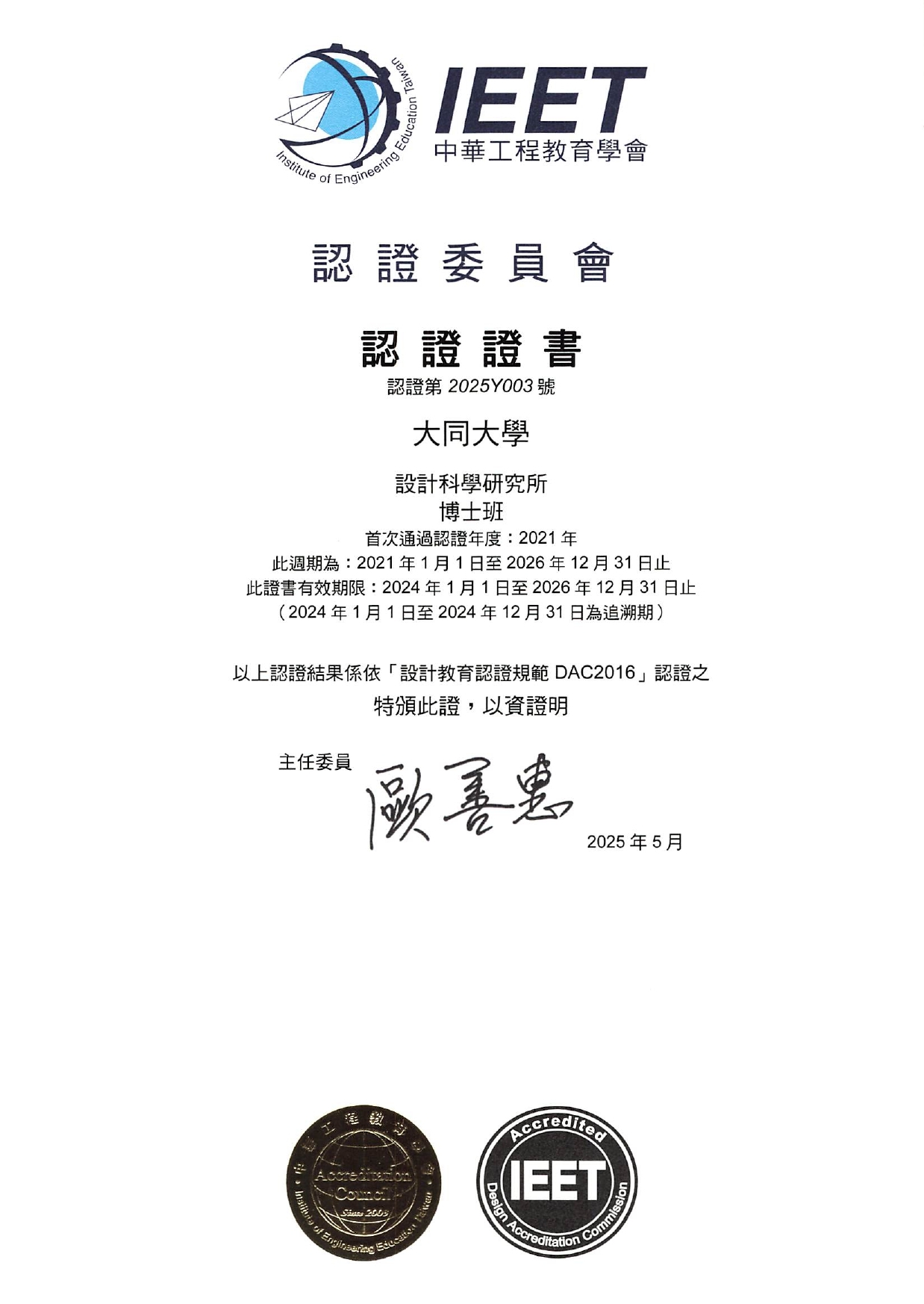 Evaluation 2