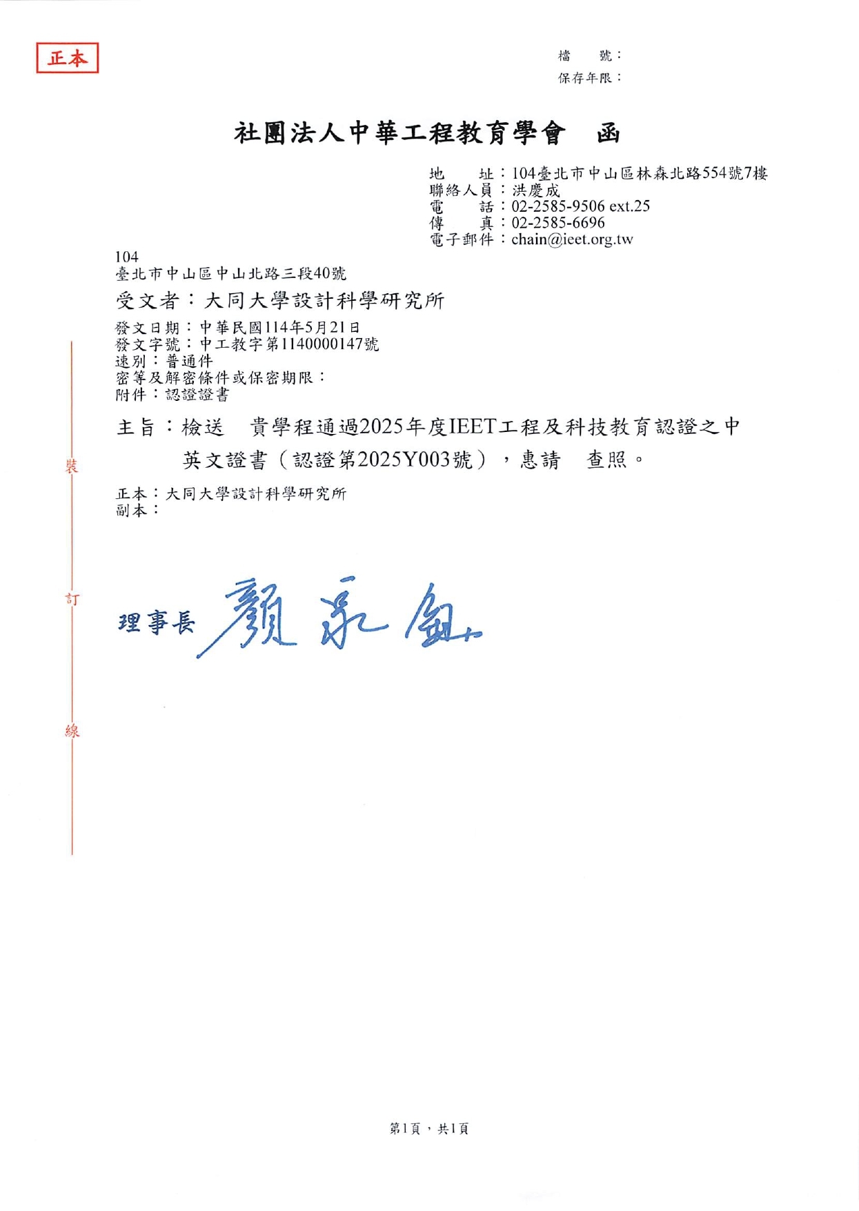 Evaluation 1